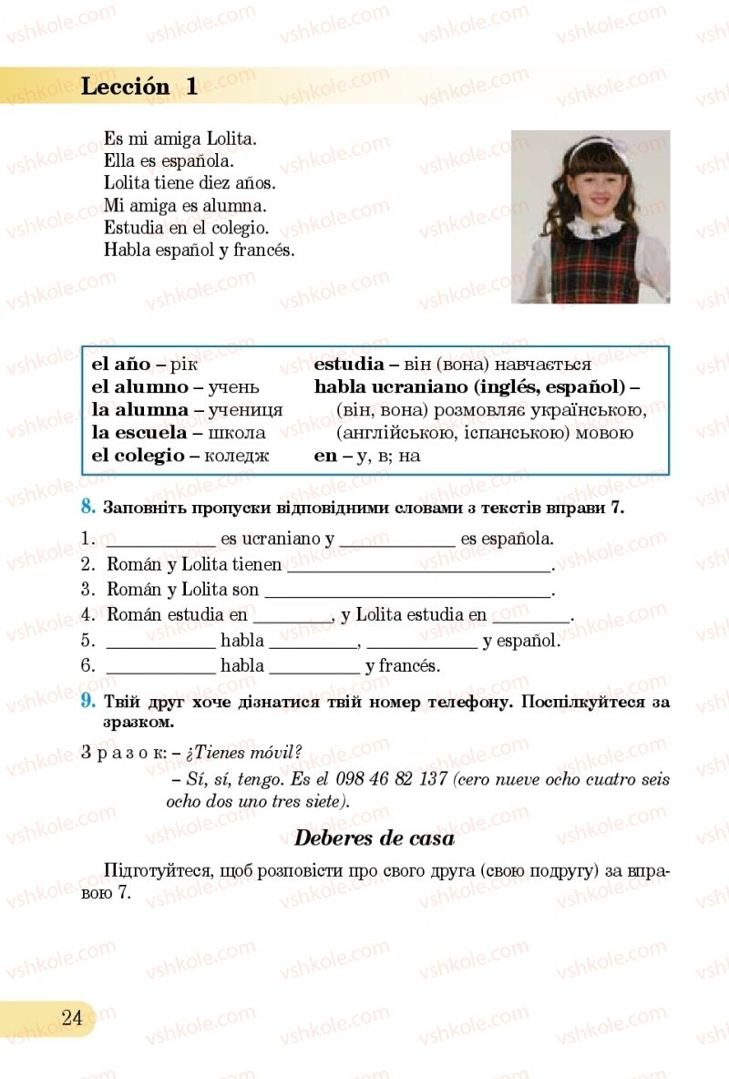 Страница 24 | Підручник Іспанська мова 5 клас В.Г. Редько, В.І. Береславська 2013 1 рік навчання