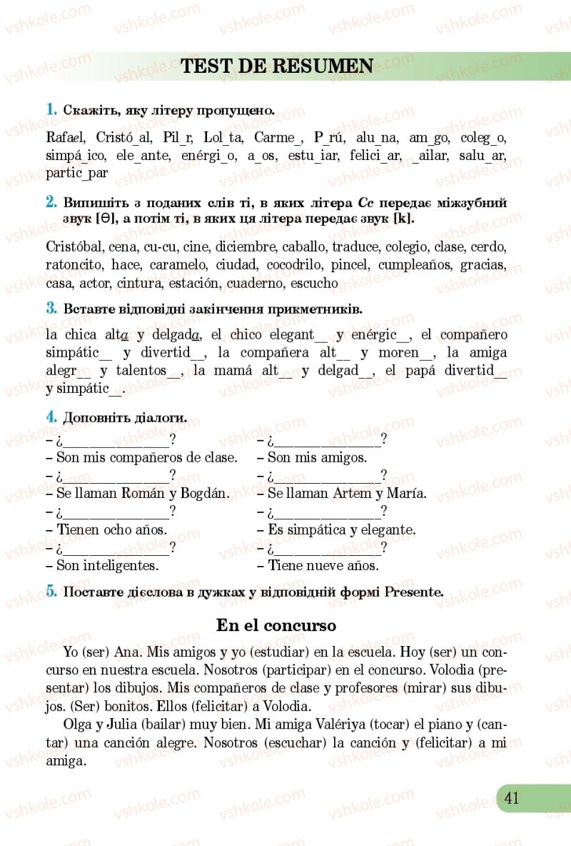 Страница 41 | Підручник Іспанська мова 5 клас В.Г. Редько, В.І. Береславська 2013 1 рік навчання