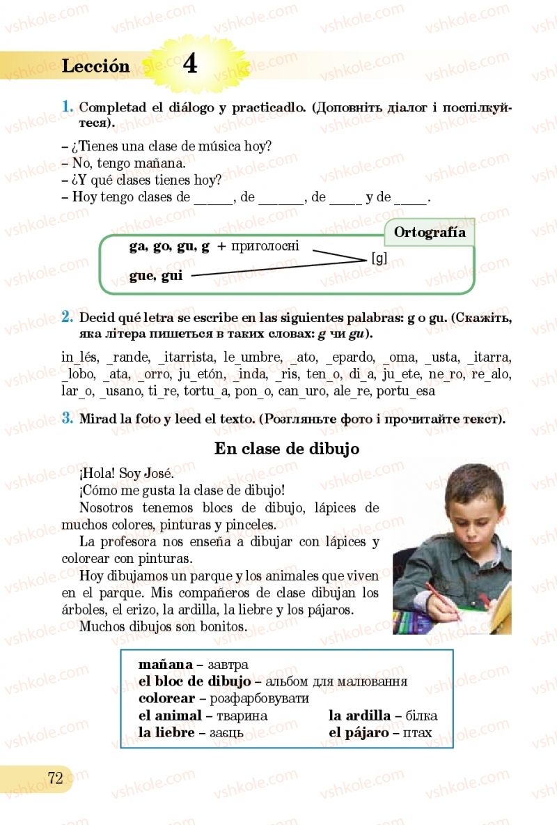 Страница 72 | Підручник Іспанська мова 5 клас В.Г. Редько, В.І. Береславська 2013 1 рік навчання