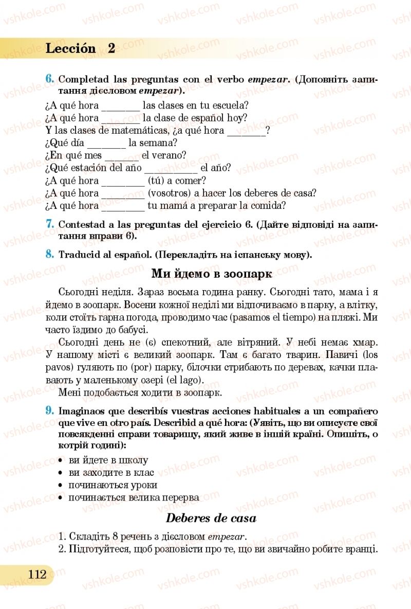 Страница 112 | Підручник Іспанська мова 5 клас В.Г. Редько, В.І. Береславська 2013 1 рік навчання