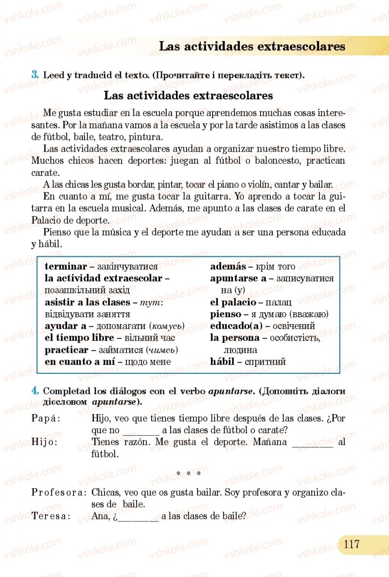 Страница 117 | Підручник Іспанська мова 5 клас В.Г. Редько, В.І. Береславська 2013 1 рік навчання