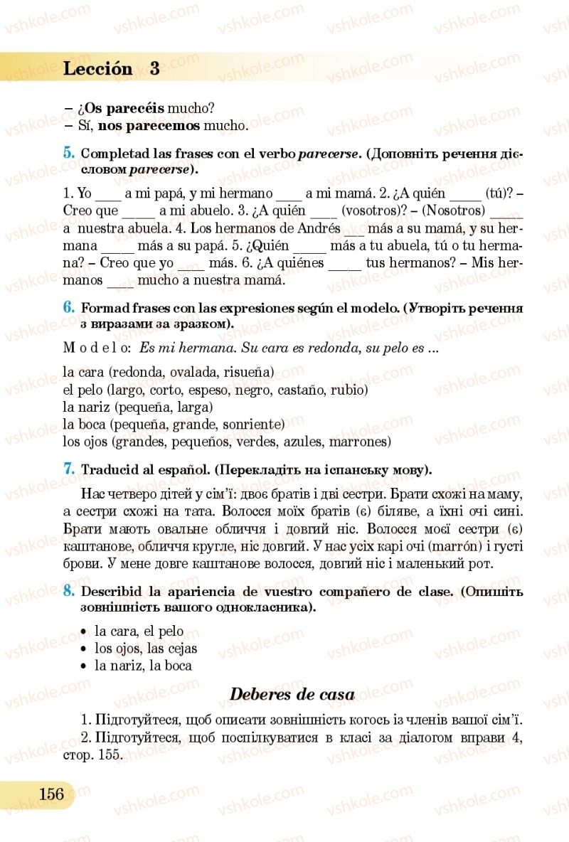 Страница 156 | Підручник Іспанська мова 5 клас В.Г. Редько, В.І. Береславська 2013 1 рік навчання