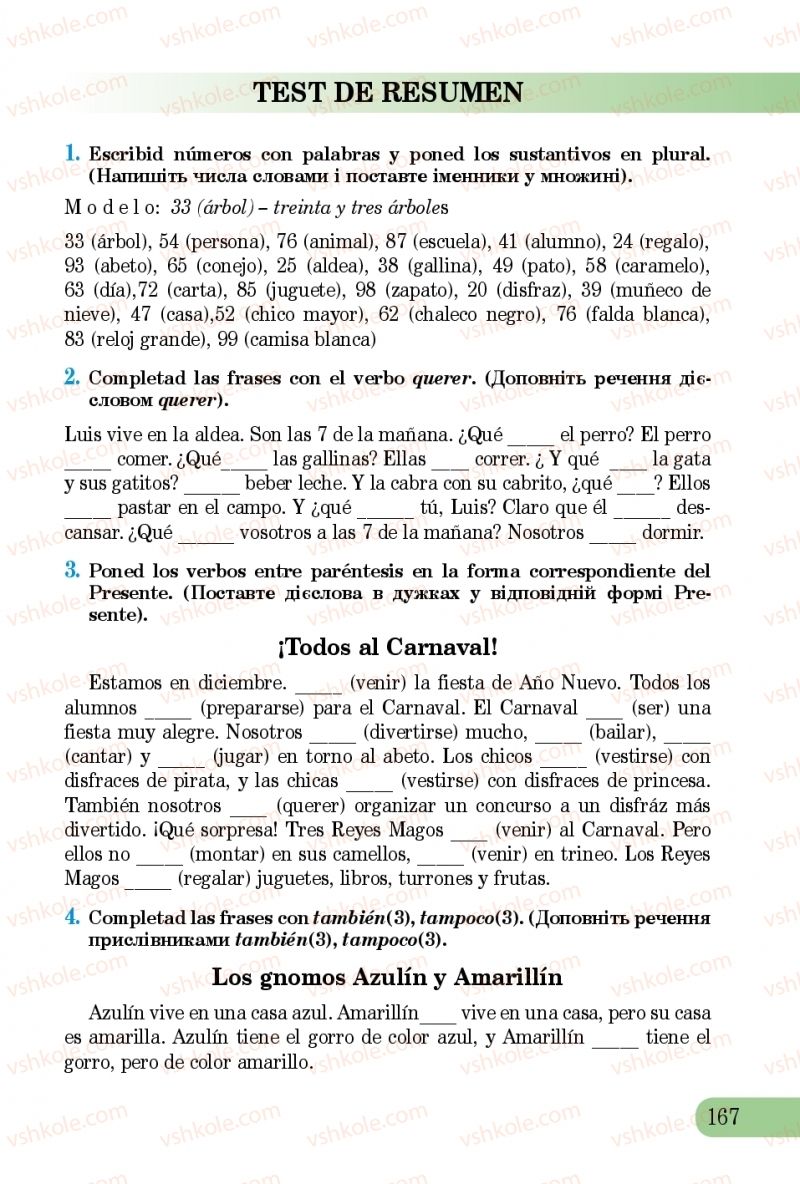 Страница 167 | Підручник Іспанська мова 5 клас В.Г. Редько, В.І. Береславська 2013 1 рік навчання
