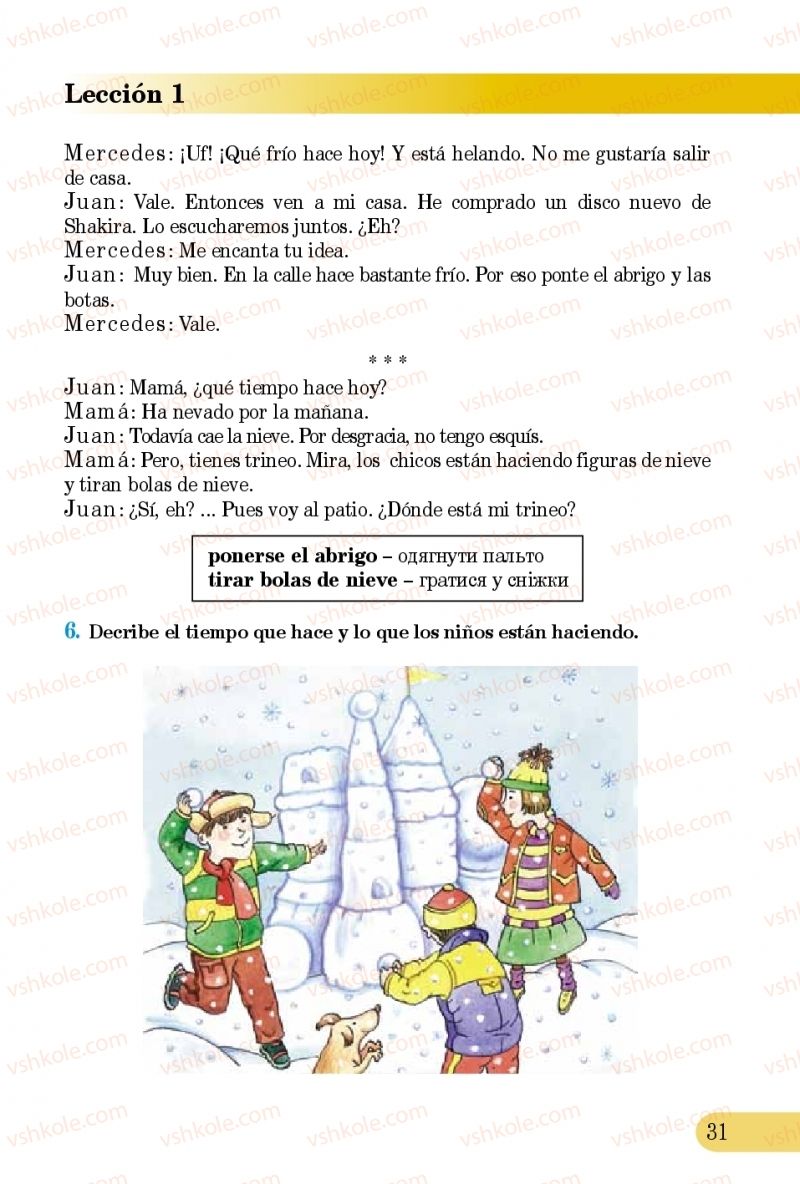 Страница 31 | Підручник Іспанська мова 5 клас В.Г. Редько, В.І. Береславська 2013 5 рік навчання