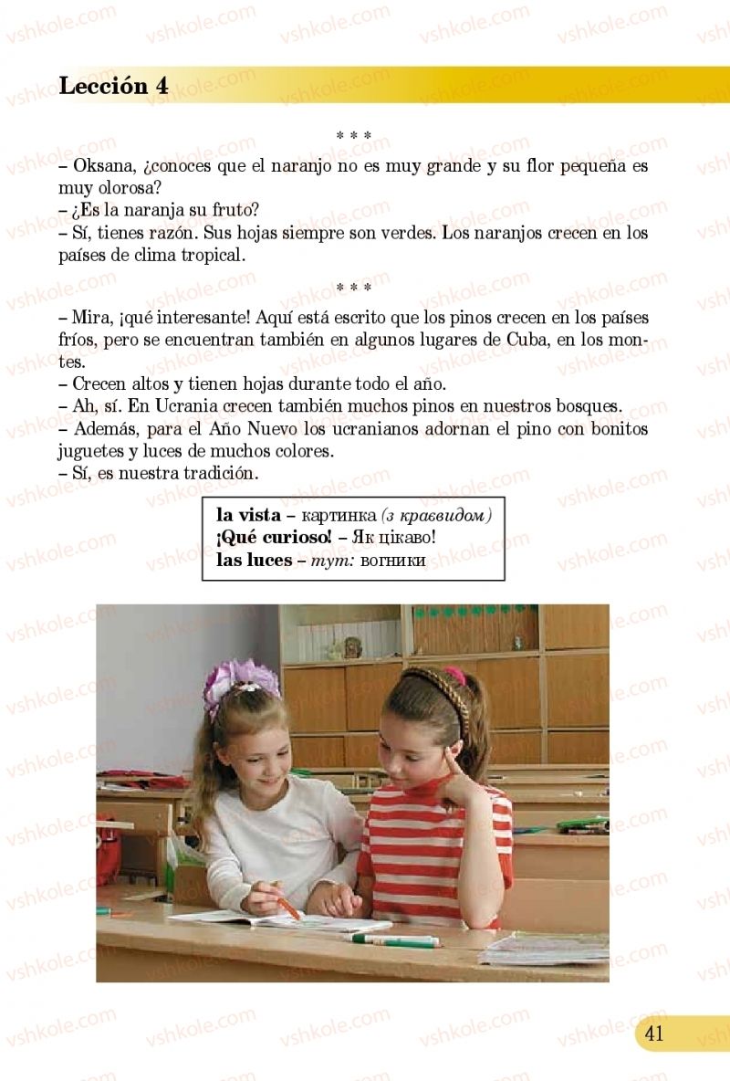 Страница 41 | Підручник Іспанська мова 5 клас В.Г. Редько, В.І. Береславська 2013 5 рік навчання