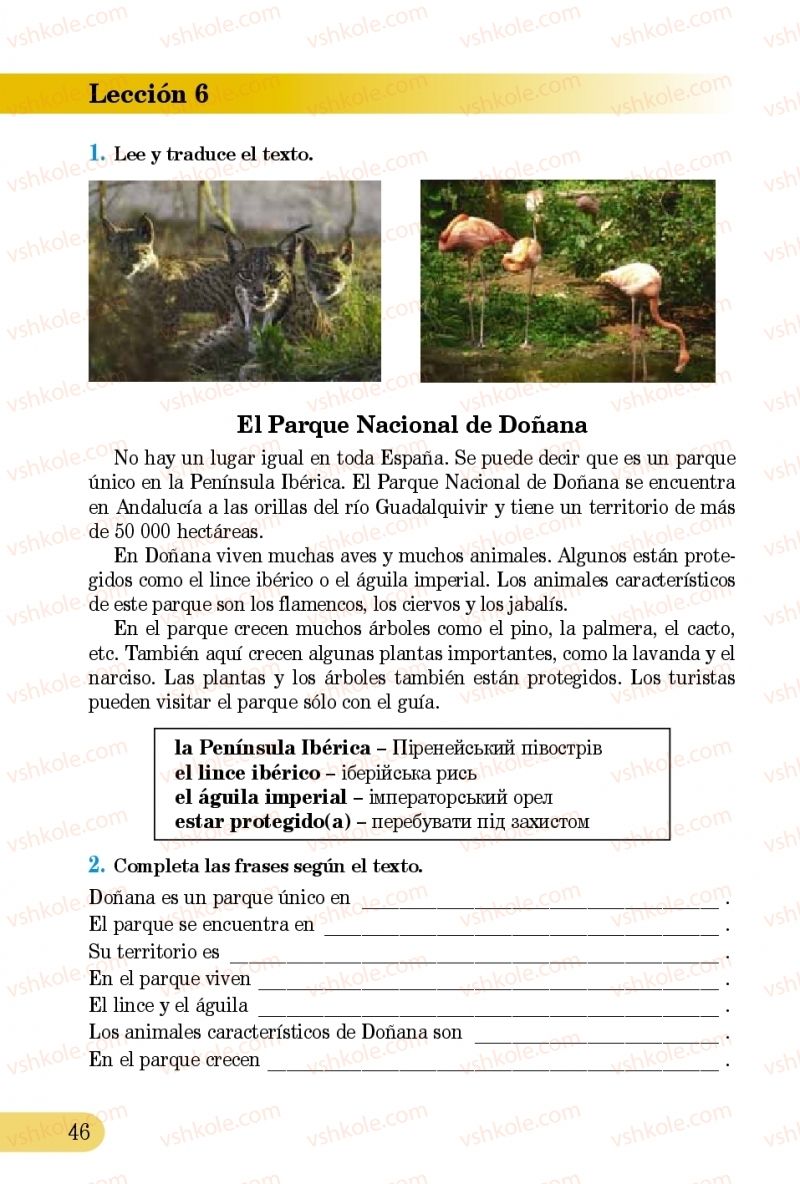 Страница 46 | Підручник Іспанська мова 5 клас В.Г. Редько, В.І. Береславська 2013 5 рік навчання