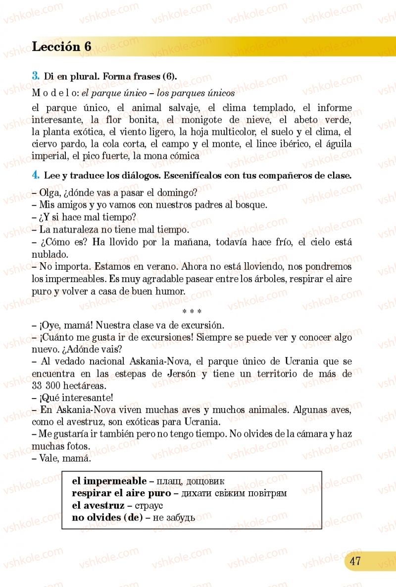 Страница 47 | Підручник Іспанська мова 5 клас В.Г. Редько, В.І. Береславська 2013 5 рік навчання