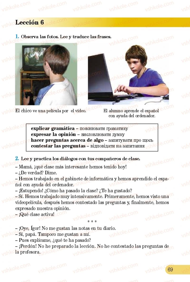 Страница 69 | Підручник Іспанська мова 5 клас В.Г. Редько, В.І. Береславська 2013 5 рік навчання