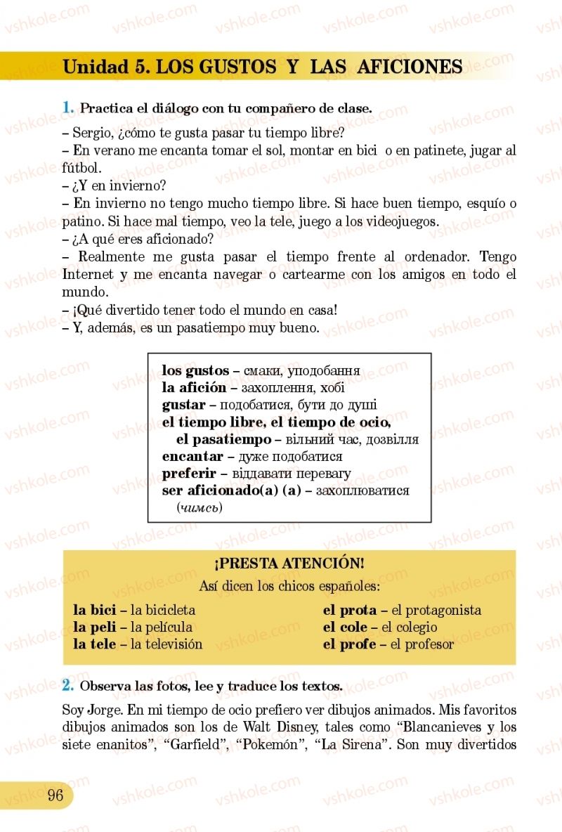 Страница 96 | Підручник Іспанська мова 5 клас В.Г. Редько, В.І. Береславська 2013 5 рік навчання