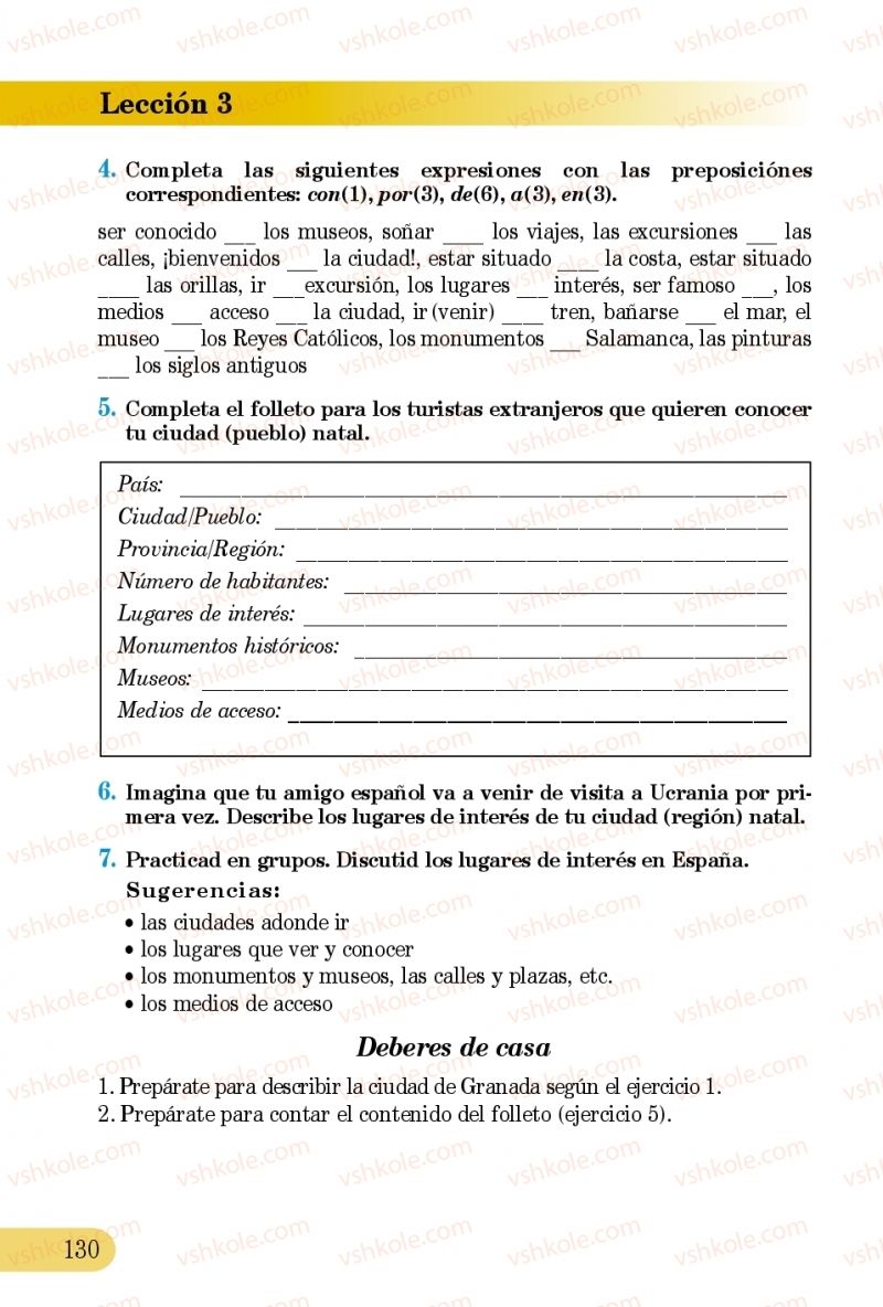 Страница 130 | Підручник Іспанська мова 5 клас В.Г. Редько, В.І. Береславська 2013 5 рік навчання