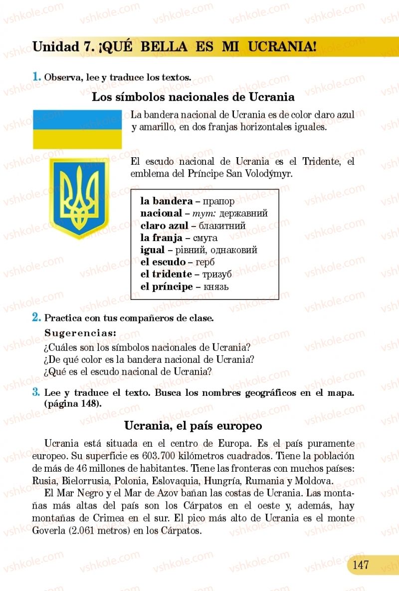 Страница 147 | Підручник Іспанська мова 5 клас В.Г. Редько, В.І. Береславська 2013 5 рік навчання