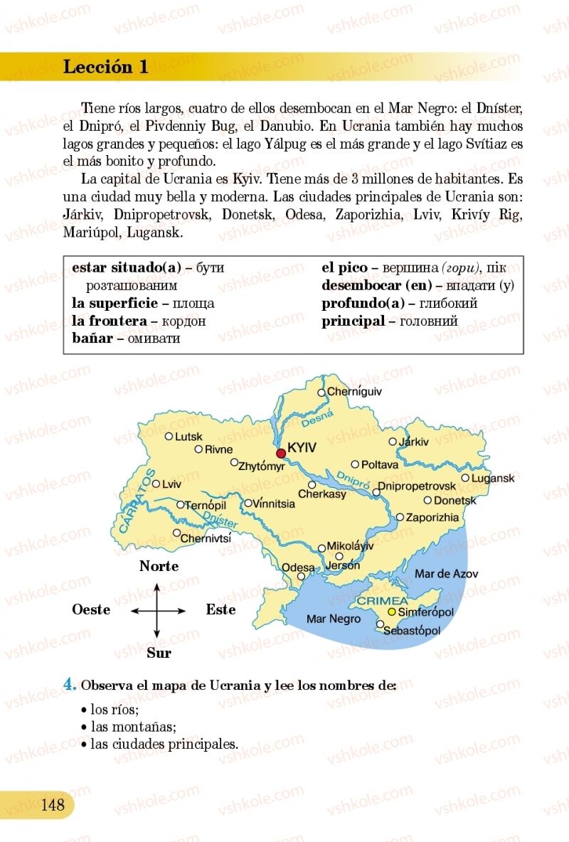 Страница 148 | Підручник Іспанська мова 5 клас В.Г. Редько, В.І. Береславська 2013 5 рік навчання