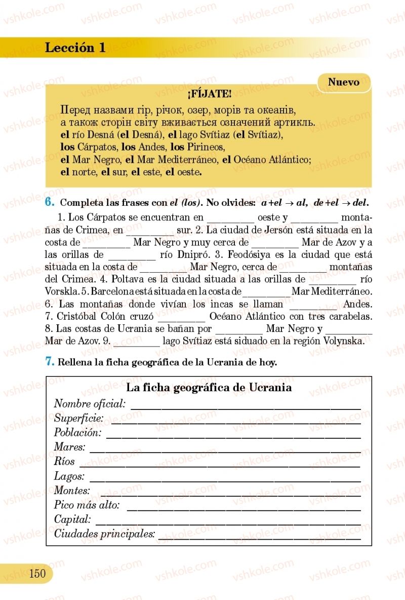 Страница 150 | Підручник Іспанська мова 5 клас В.Г. Редько, В.І. Береславська 2013 5 рік навчання