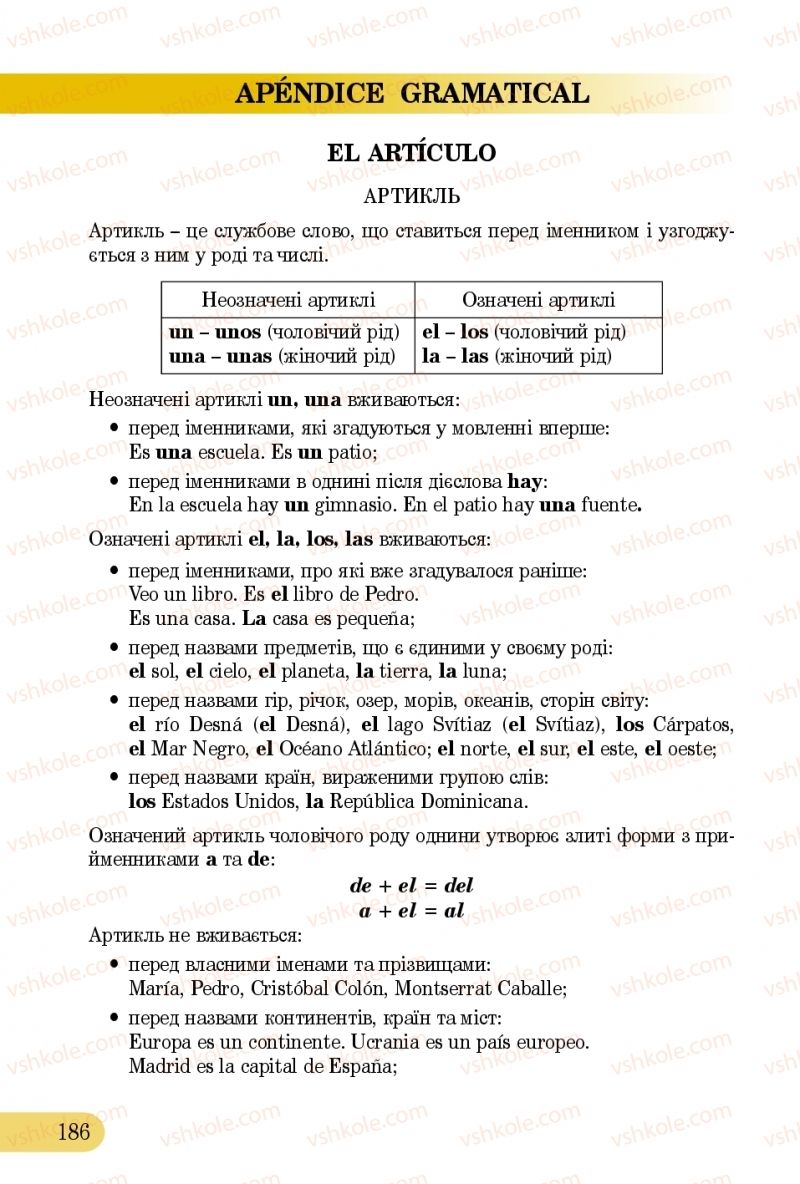 Страница 186 | Підручник Іспанська мова 5 клас В.Г. Редько, В.І. Береславська 2013 5 рік навчання