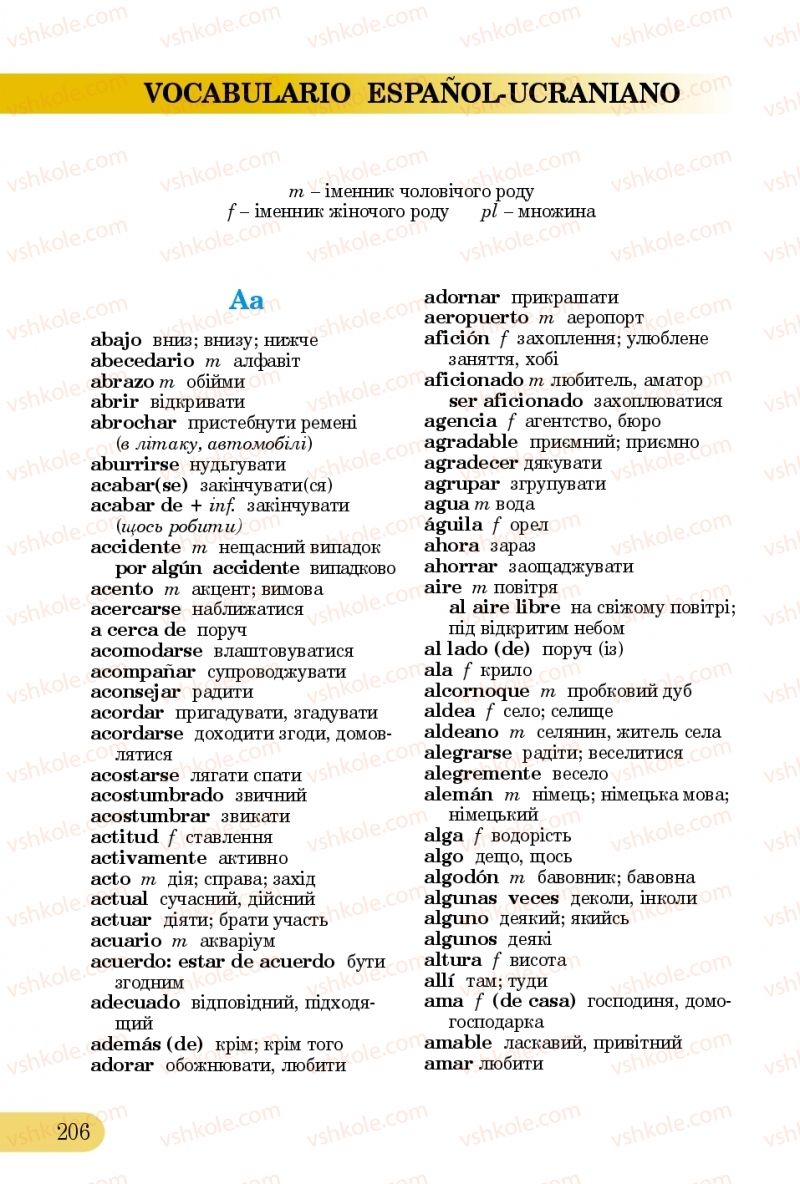 Страница 206 | Підручник Іспанська мова 5 клас В.Г. Редько, В.І. Береславська 2013 5 рік навчання