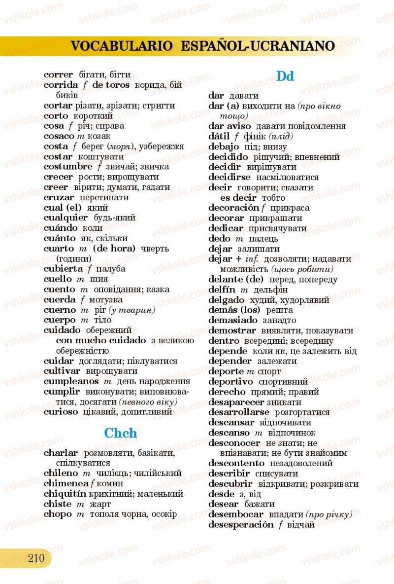 Страница 210 | Підручник Іспанська мова 5 клас В.Г. Редько, В.І. Береславська 2013 5 рік навчання