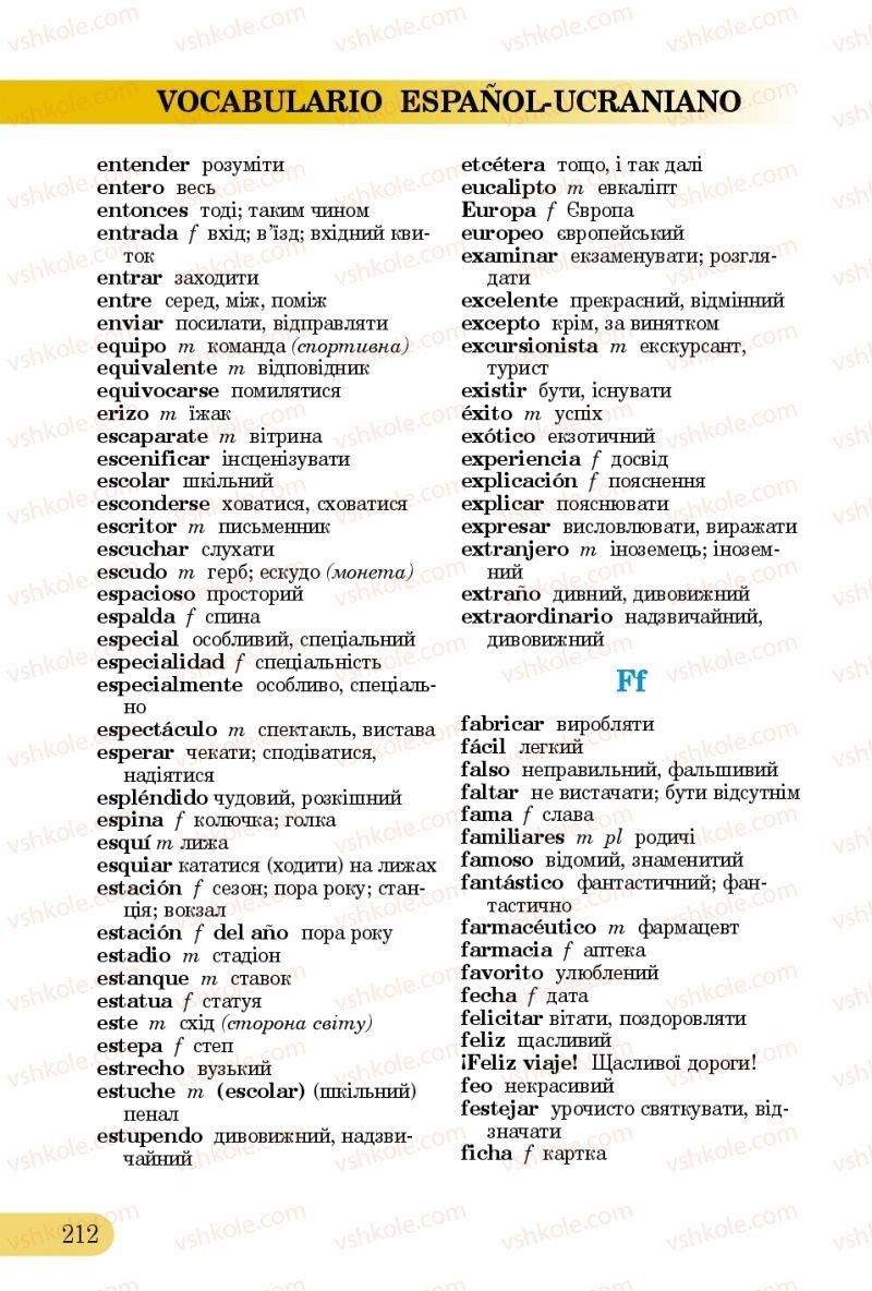 Страница 212 | Підручник Іспанська мова 5 клас В.Г. Редько, В.І. Береславська 2013 5 рік навчання