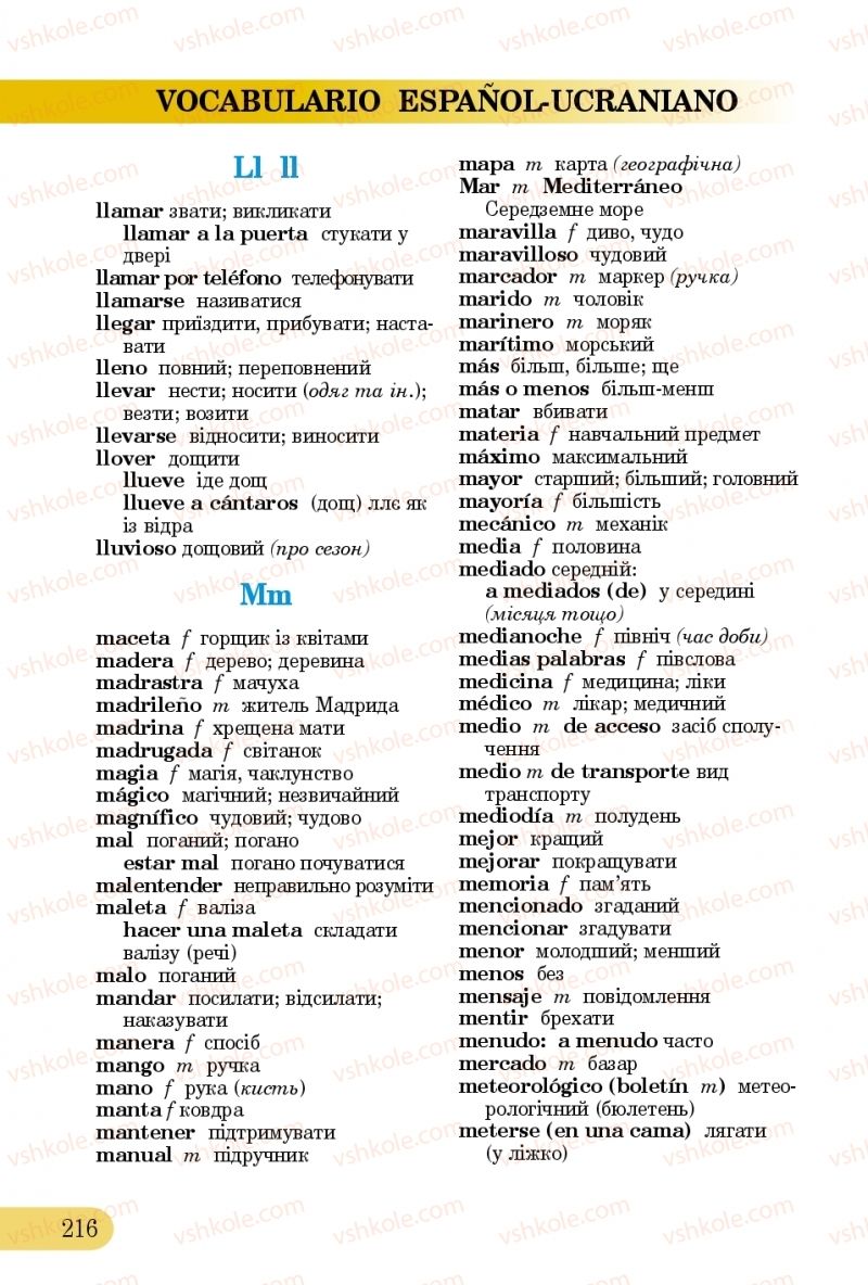 Страница 216 | Підручник Іспанська мова 5 клас В.Г. Редько, В.І. Береславська 2013 5 рік навчання