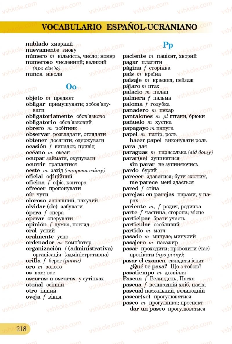 Страница 218 | Підручник Іспанська мова 5 клас В.Г. Редько, В.І. Береславська 2013 5 рік навчання