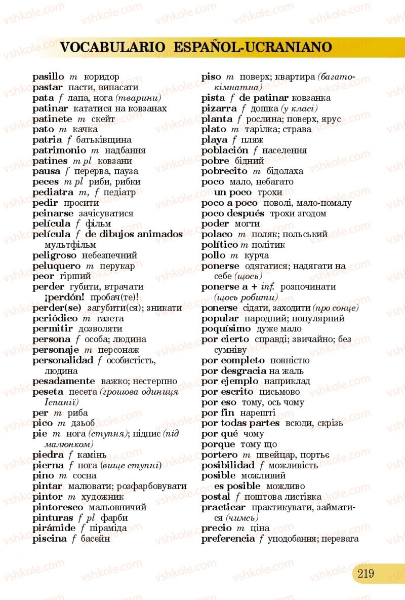 Страница 219 | Підручник Іспанська мова 5 клас В.Г. Редько, В.І. Береславська 2013 5 рік навчання
