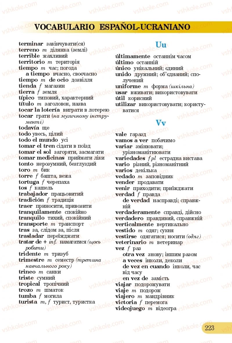 Страница 223 | Підручник Іспанська мова 5 клас В.Г. Редько, В.І. Береславська 2013 5 рік навчання