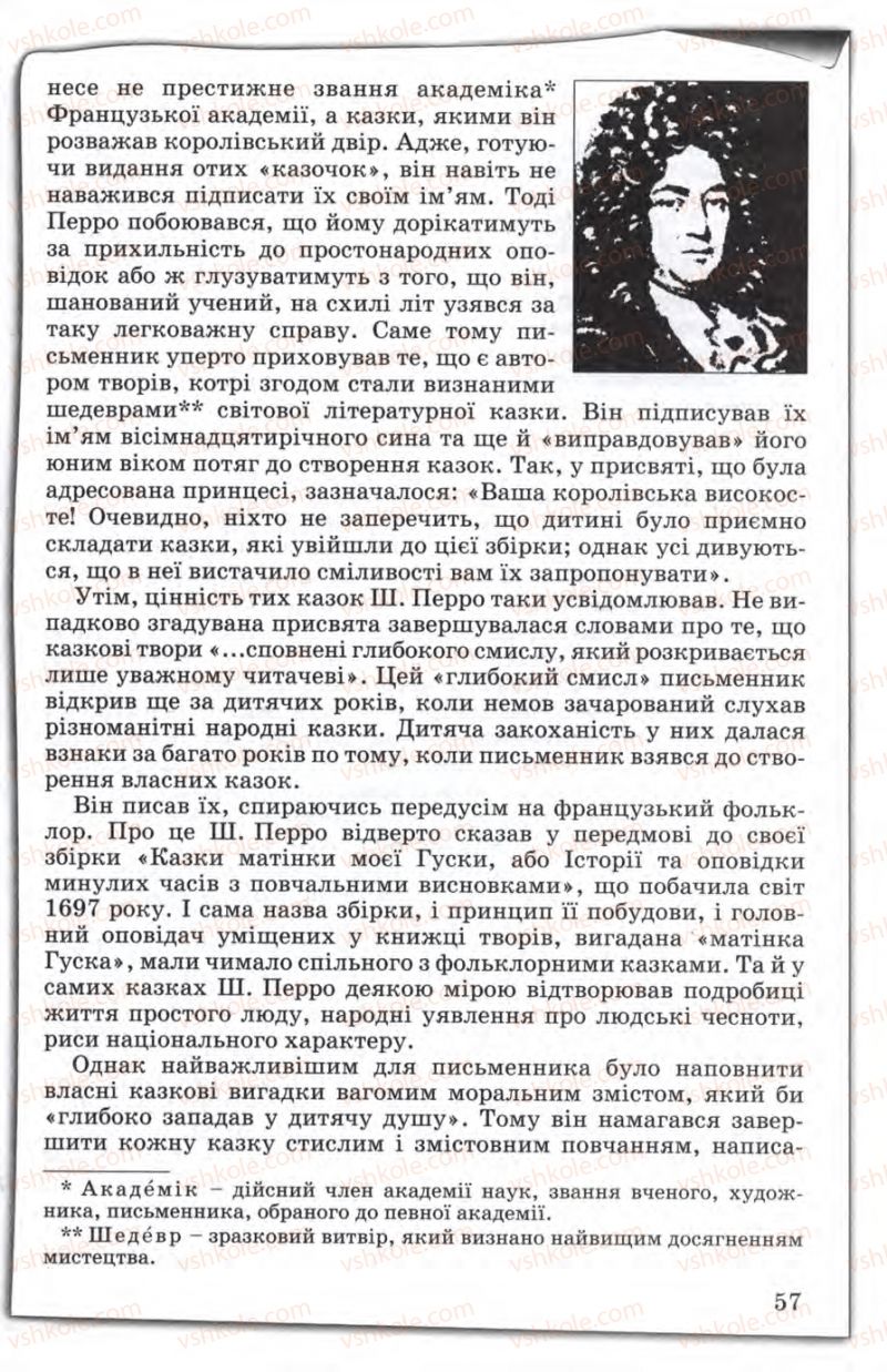 Страница 57 | Підручник Зарубіжна література 5 клас Є.В. Волощук 2005