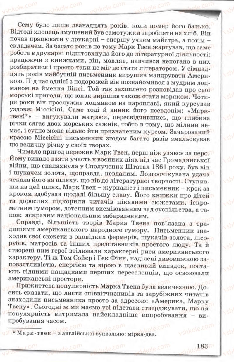 Страница 183 | Підручник Зарубіжна література 5 клас Є.В. Волощук 2005