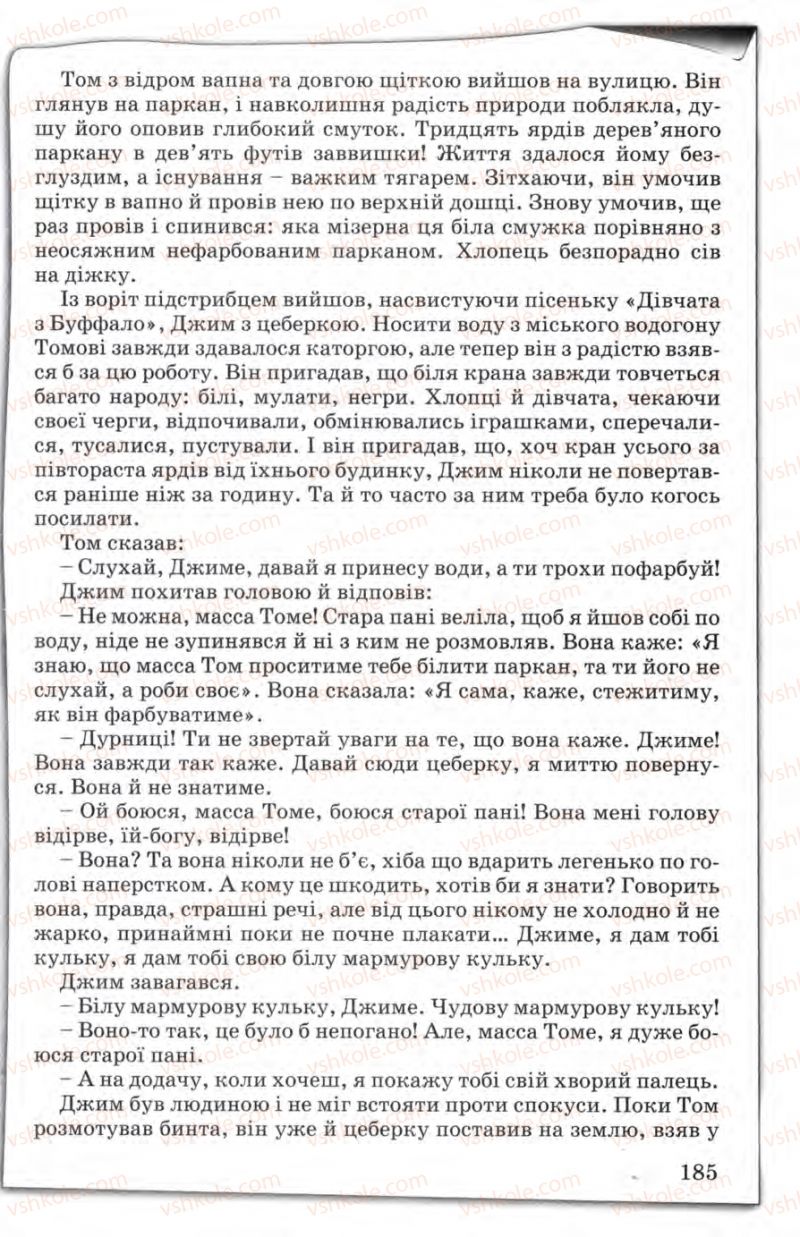 Страница 185 | Підручник Зарубіжна література 5 клас Є.В. Волощук 2005