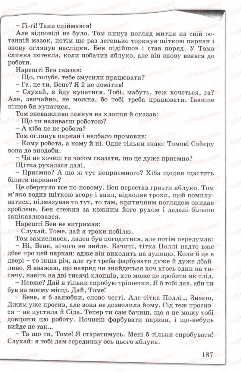 Страница 187 | Підручник Зарубіжна література 5 клас Є.В. Волощук 2005
