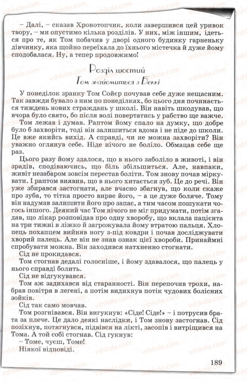 Страница 189 | Підручник Зарубіжна література 5 клас Є.В. Волощук 2005