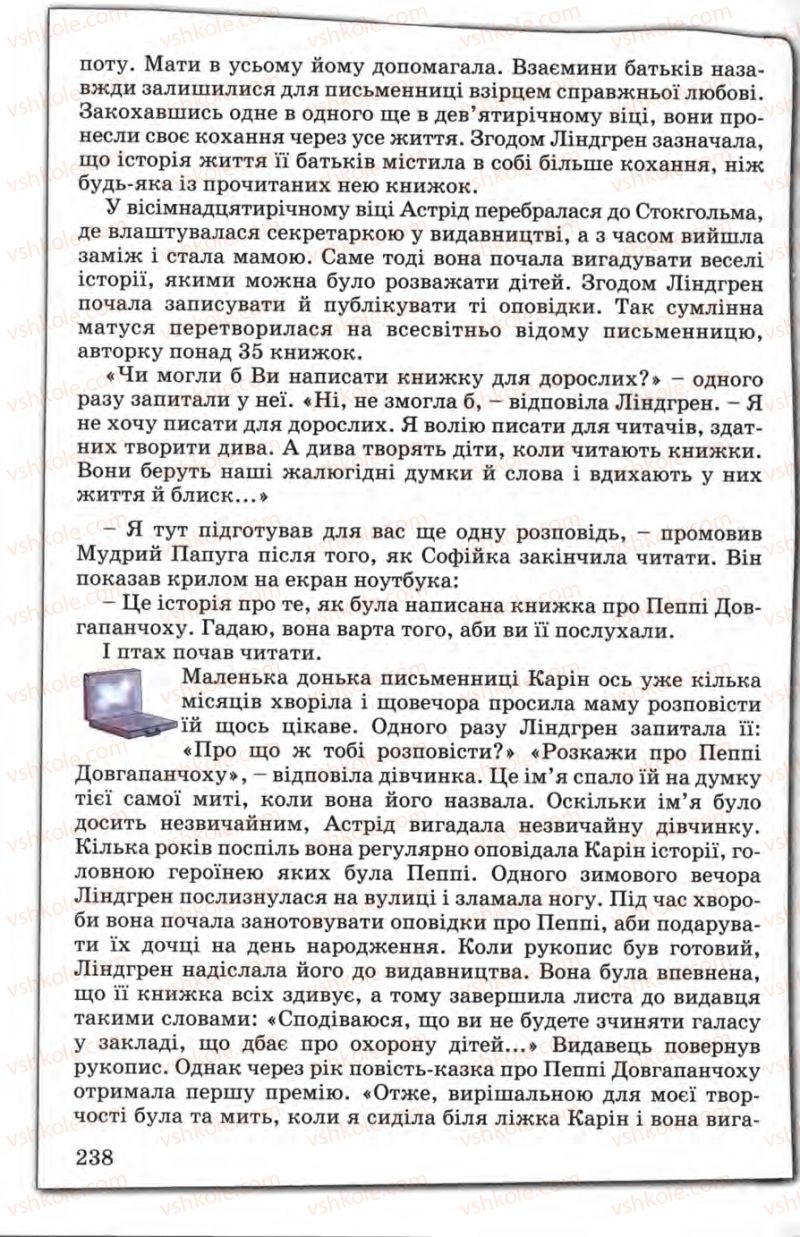 Страница 238 | Підручник Зарубіжна література 5 клас Є.В. Волощук 2005