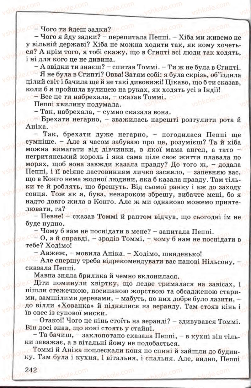 Страница 242 | Підручник Зарубіжна література 5 клас Є.В. Волощук 2005
