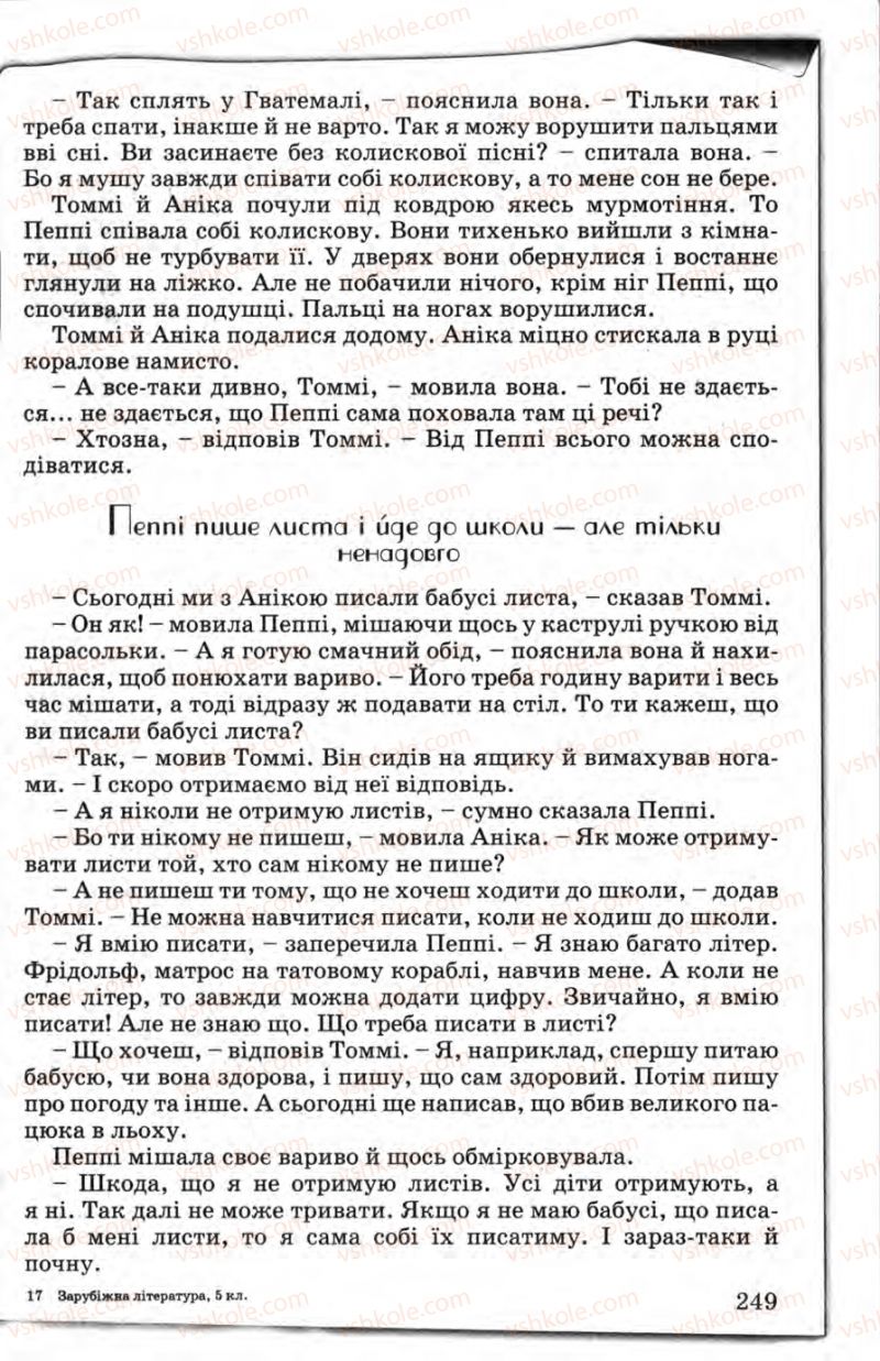 Страница 249 | Підручник Зарубіжна література 5 клас Є.В. Волощук 2005