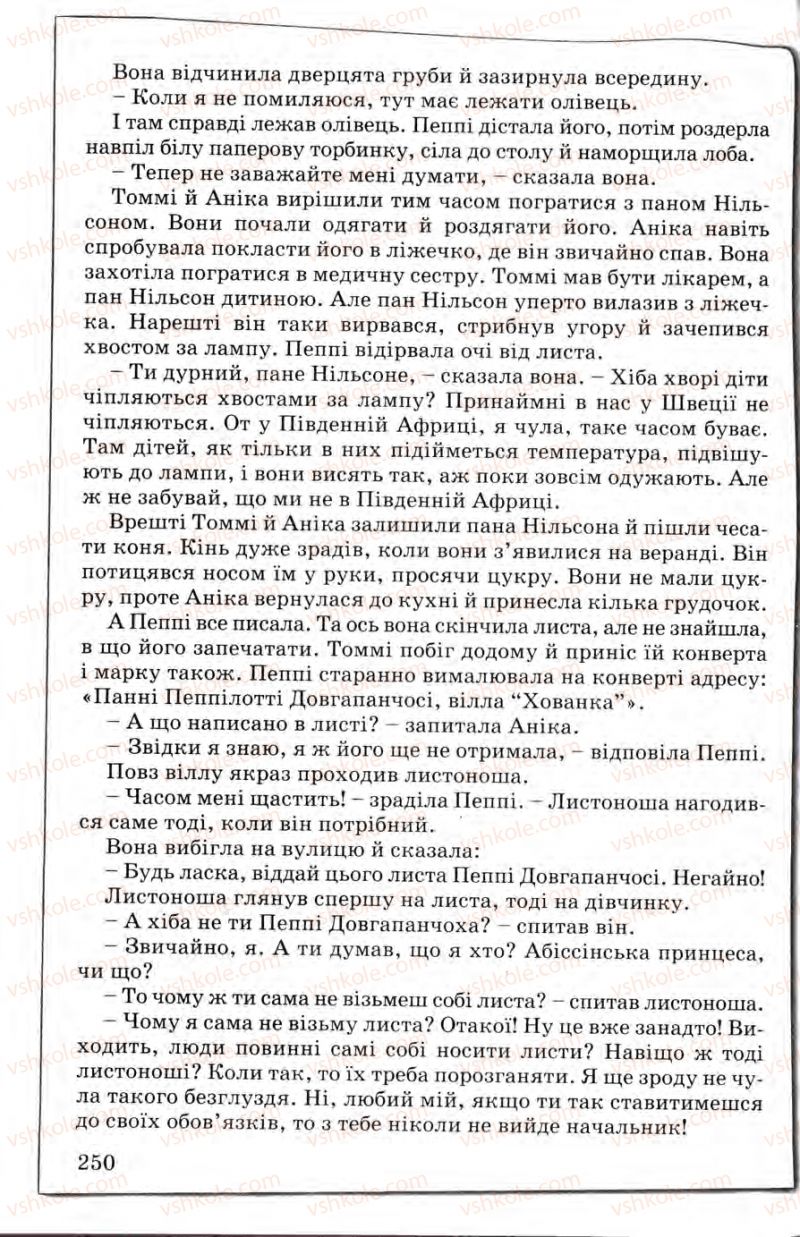 Страница 250 | Підручник Зарубіжна література 5 клас Є.В. Волощук 2005