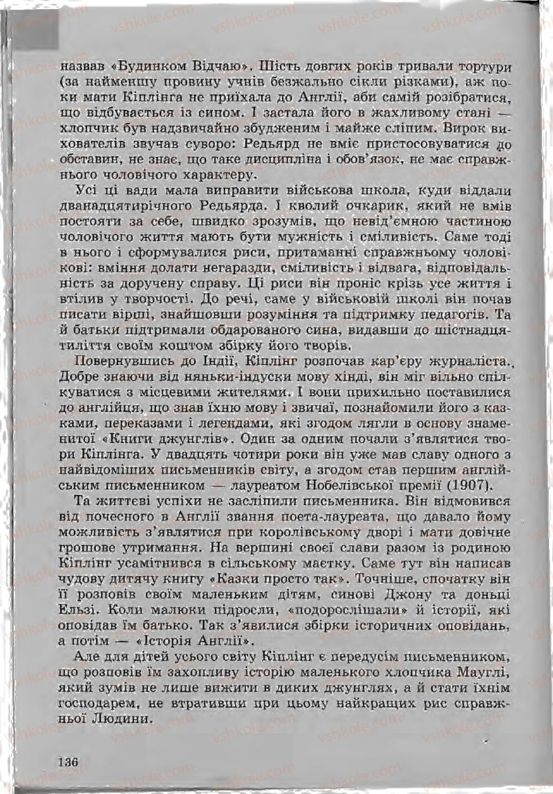 Страница 136 | Підручник Зарубіжна література 5 клас Ю.І. Ковбасенко, Л.В. Ковбасенко 2005