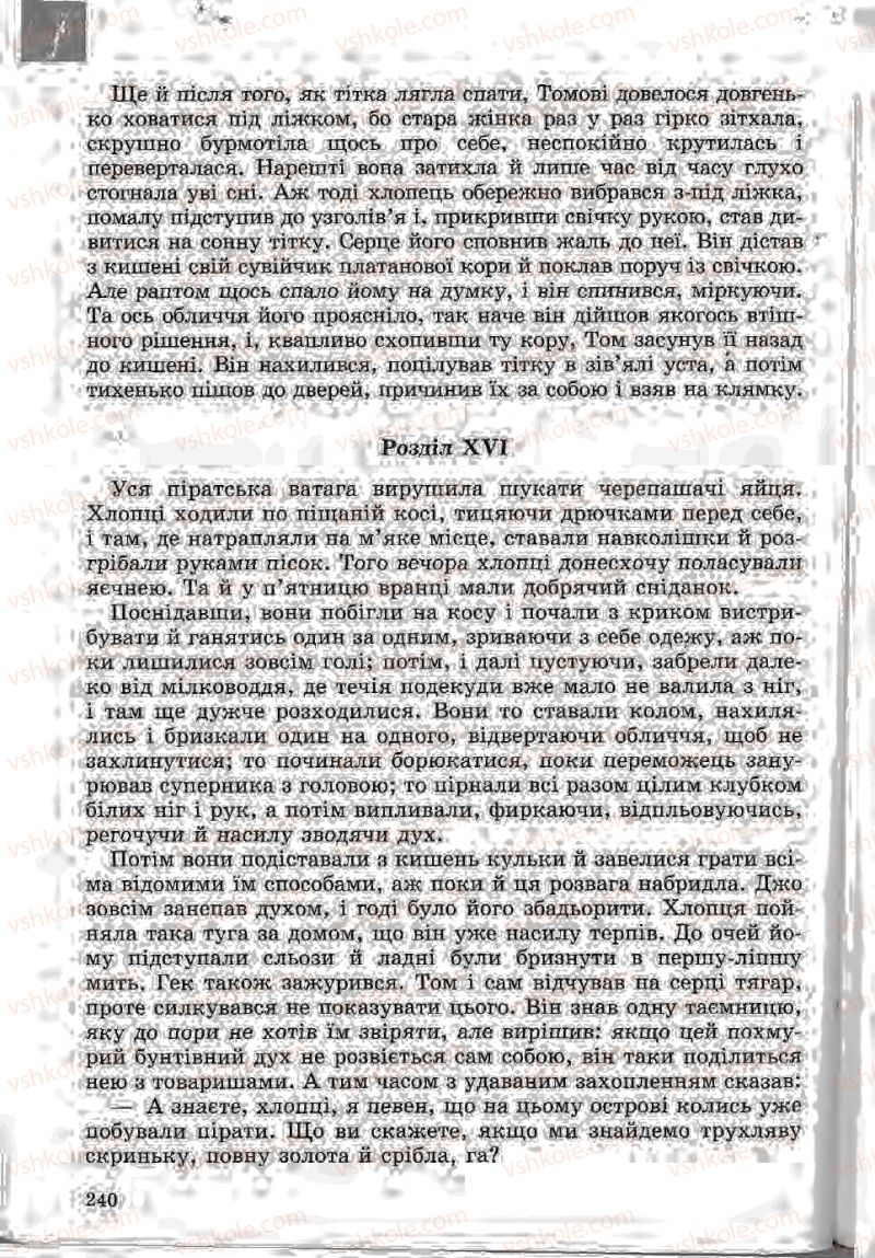 Страница 240 | Підручник Зарубіжна література 5 клас Ю.І. Ковбасенко, Л.В. Ковбасенко 2005