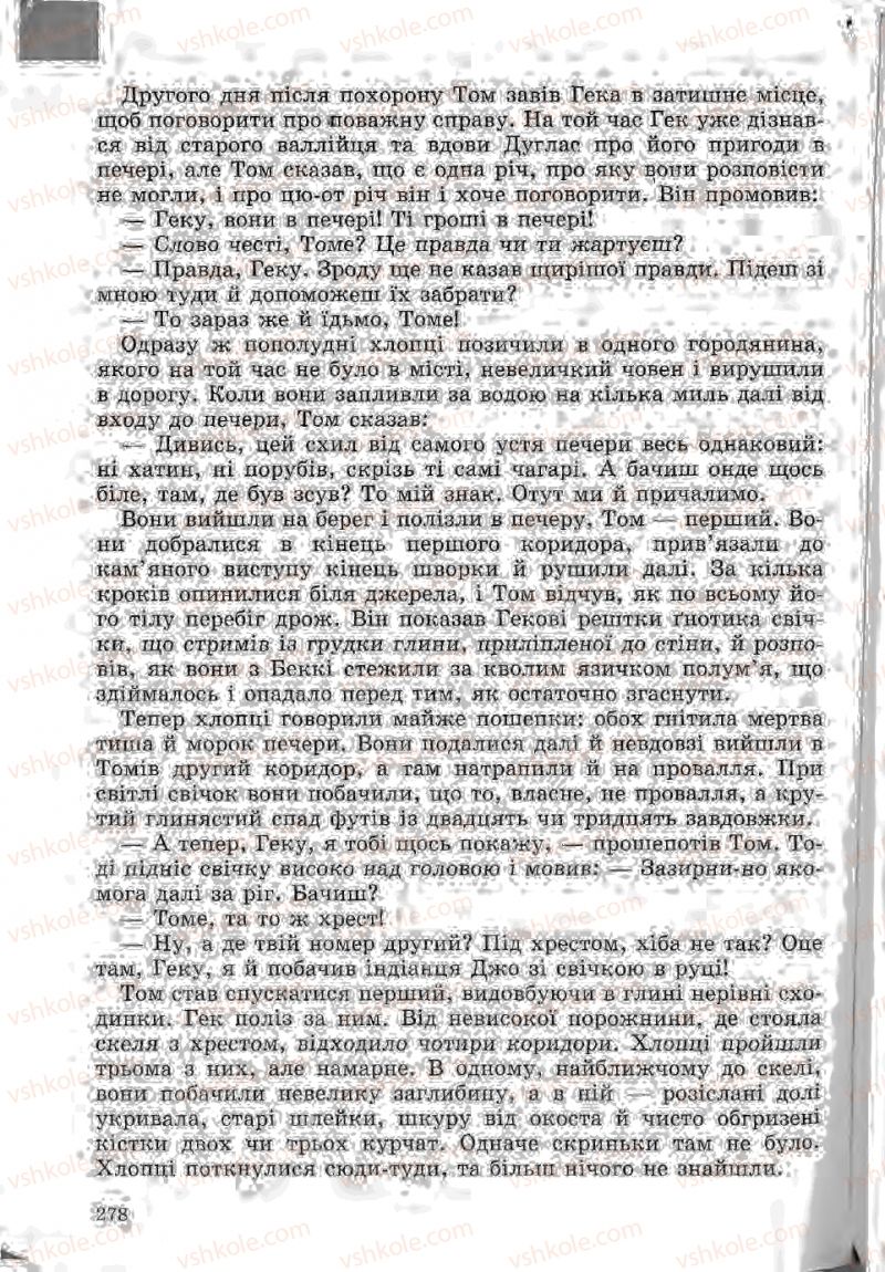 Страница 278 | Підручник Зарубіжна література 5 клас Ю.І. Ковбасенко, Л.В. Ковбасенко 2005