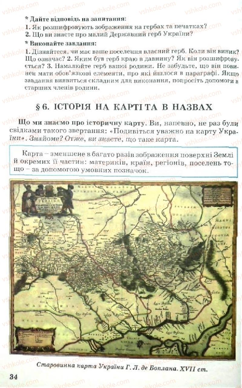 Страница 34 | Підручник Історія України 5 клас В.О. Мисан 2010 Вступ до історії