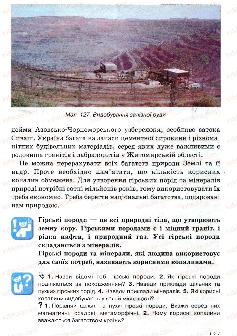 Страница 137 | Підручник Природознавство 5 клас В.Р. Ільченко, К.Ж. Гуз, Л.М. Булава 2005