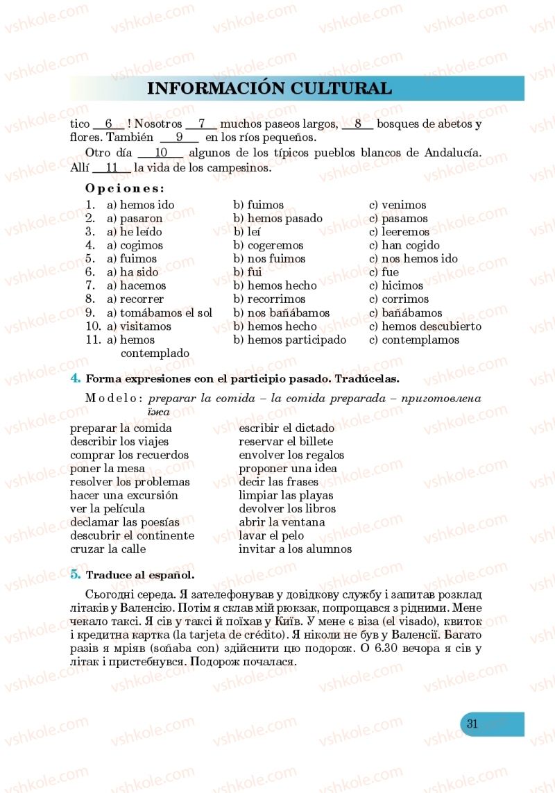 Страница 31 | Підручник Іспанська мова 6 клас В.Г. Редько, В.І. Береславська 2014 6 рік навчання