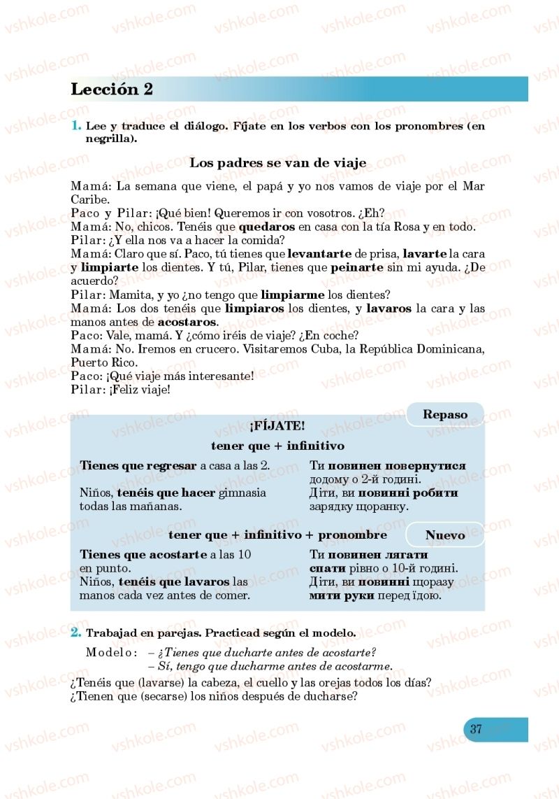 Страница 37 | Підручник Іспанська мова 6 клас В.Г. Редько, В.І. Береславська 2014 6 рік навчання