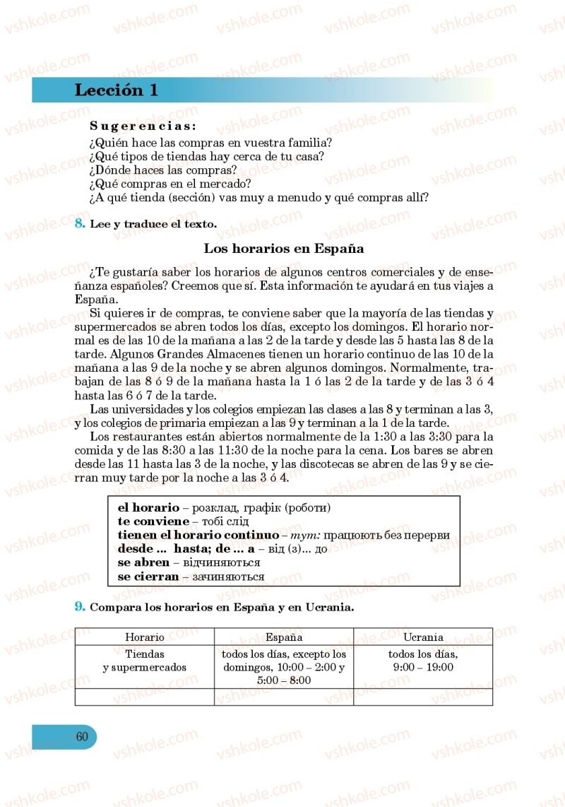 Страница 60 | Підручник Іспанська мова 6 клас В.Г. Редько, В.І. Береславська 2014 6 рік навчання
