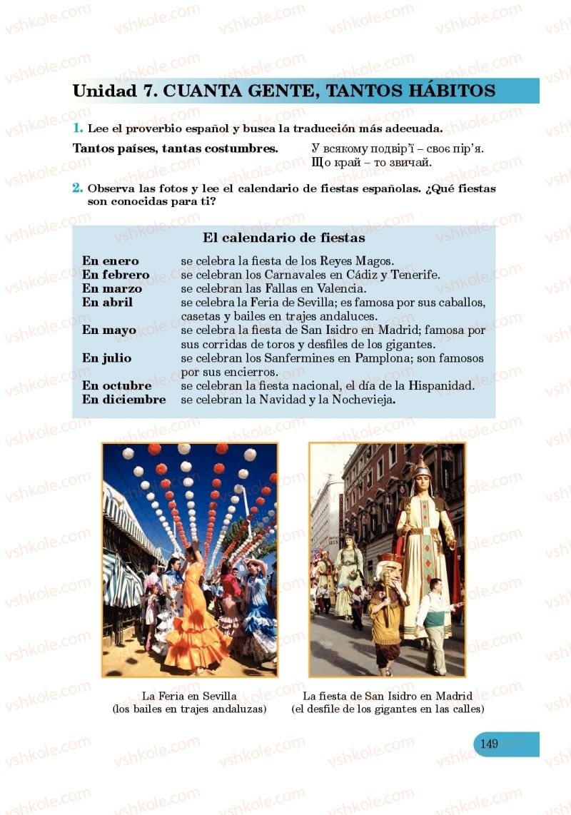 Страница 149 | Підручник Іспанська мова 6 клас В.Г. Редько, В.І. Береславська 2014 6 рік навчання