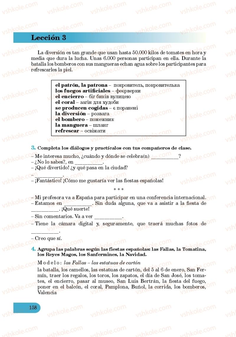 Страница 158 | Підручник Іспанська мова 6 клас В.Г. Редько, В.І. Береславська 2014 6 рік навчання