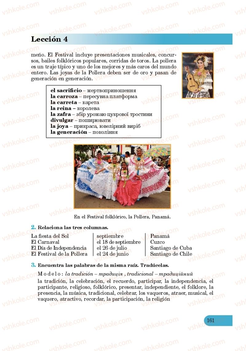 Страница 161 | Підручник Іспанська мова 6 клас В.Г. Редько, В.І. Береславська 2014 6 рік навчання