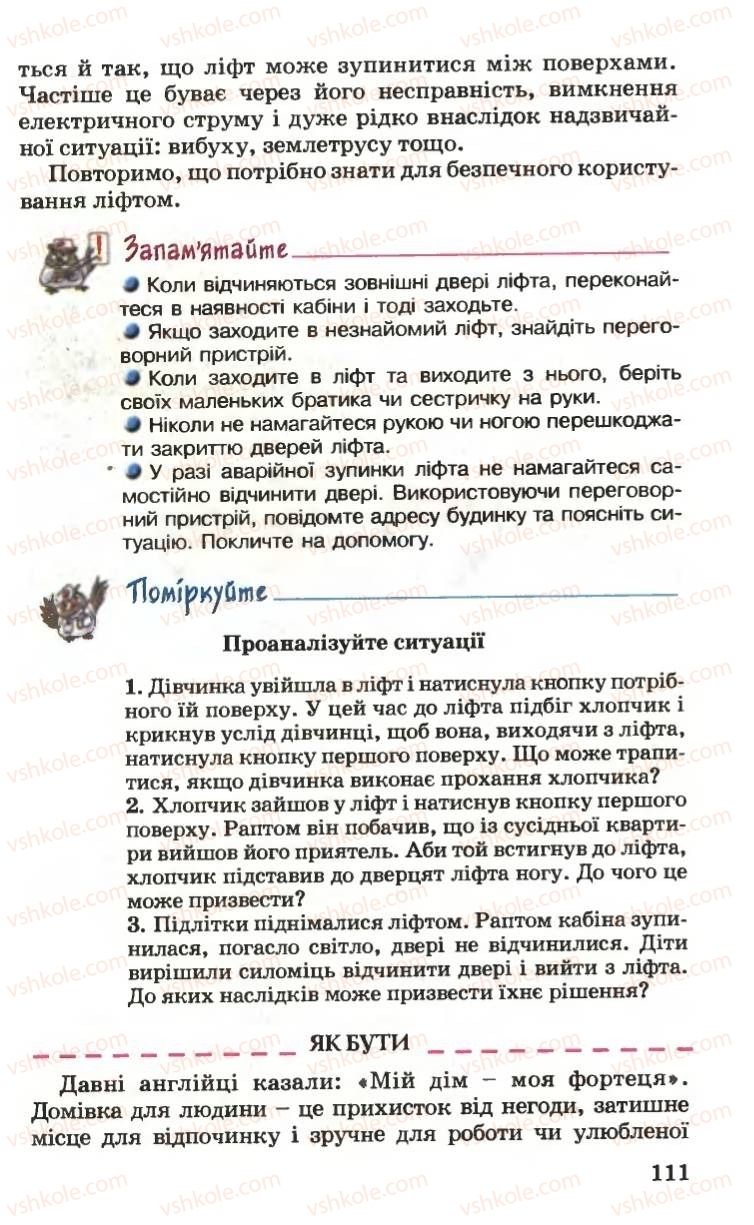 Страница 111 | Підручник Основи здоров'я 6 клас Н.М. Поліщук 2006
