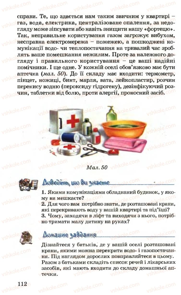 Страница 112 | Підручник Основи здоров'я 6 клас Н.М. Поліщук 2006