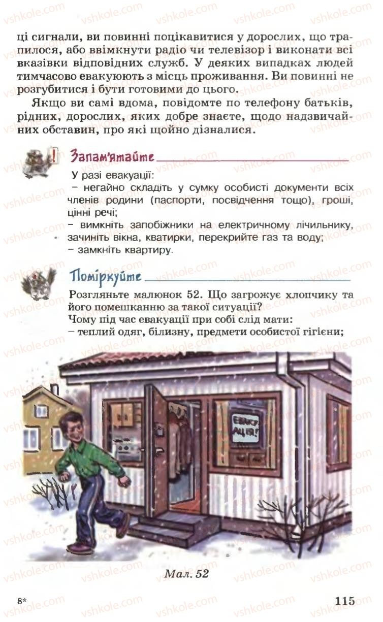 Страница 115 | Підручник Основи здоров'я 6 клас Н.М. Поліщук 2006