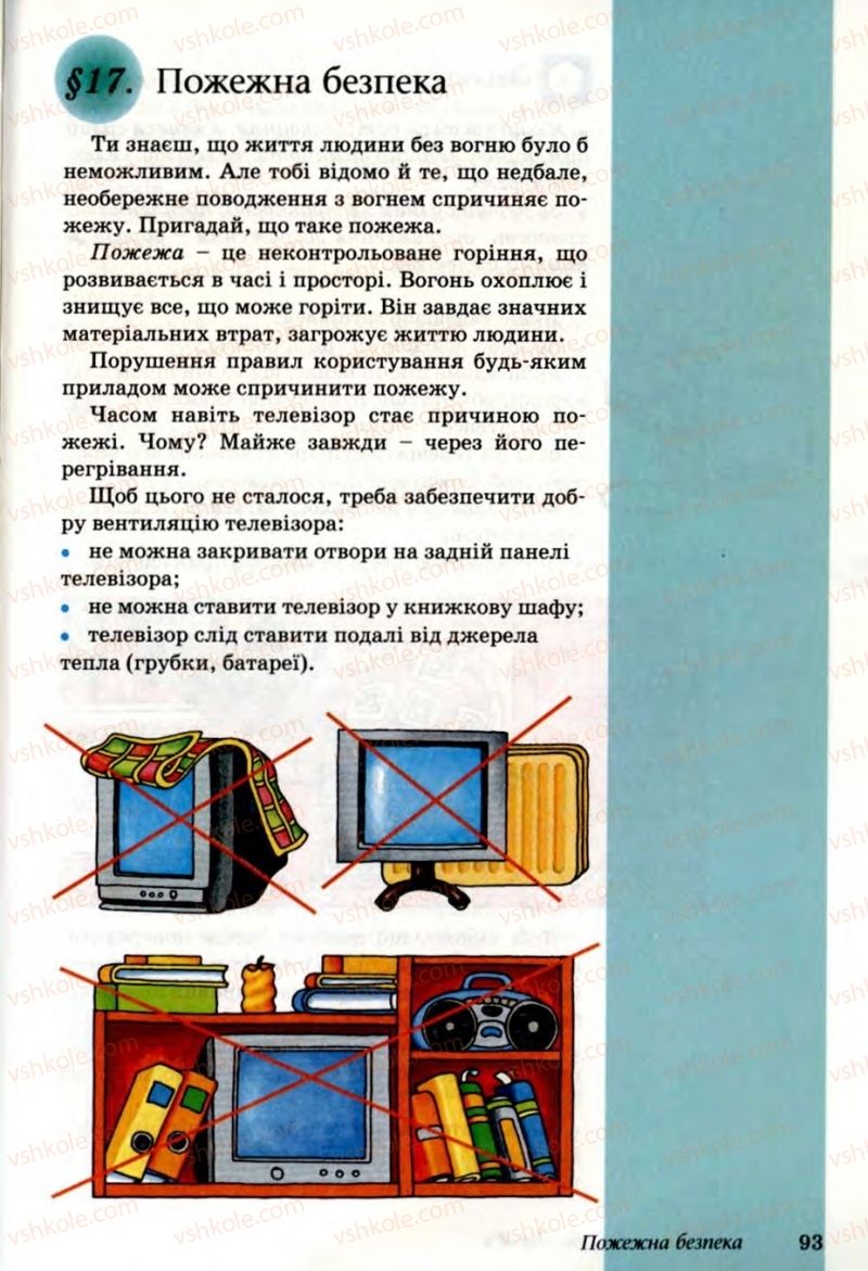 Страница 93 | Підручник Основи здоров'я 6 клас Т.Є. Бойченко, Н.С. Коваль, В.В. Дивак 2006