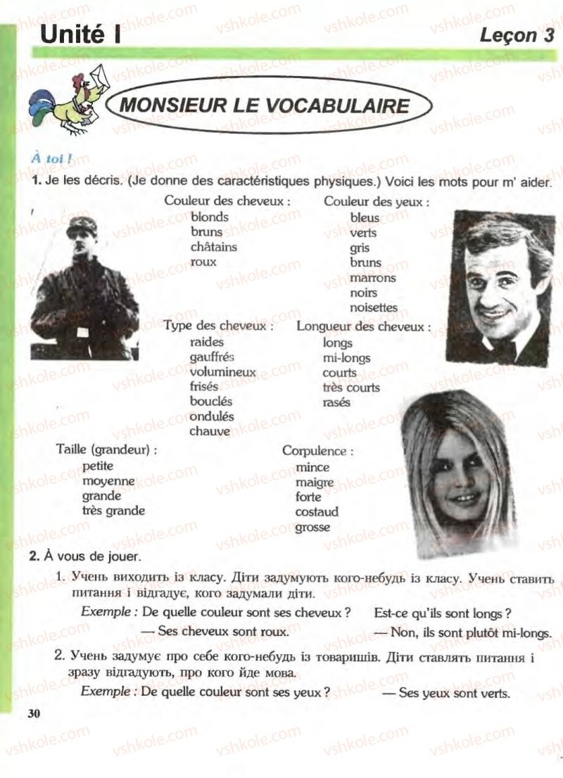 Страница 30 | Підручник Французька мова 6 клас В.С. Гандзяк, Г.В. Шелакіна 2005